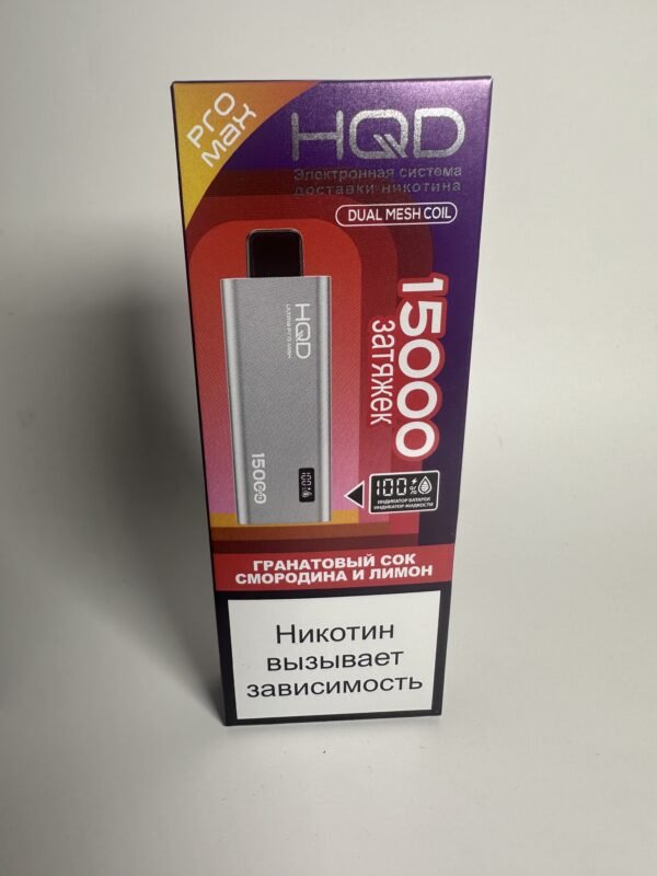 HQD Ultima Pro Max 15000 Гранатовый сок смородина лимон