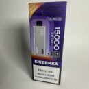 HQD Ultima Pro Max 15000 Ежевика