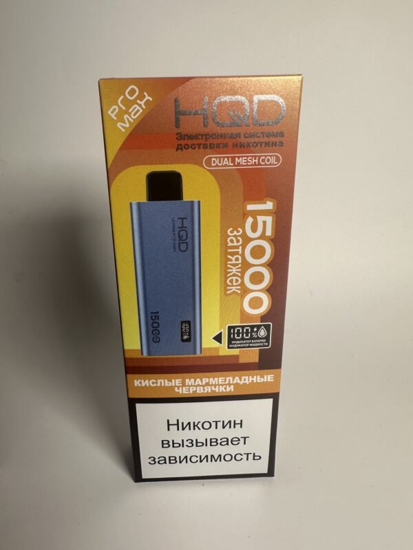 HQD Ultima Pro Max 15000 Кислые мармеладные червячки