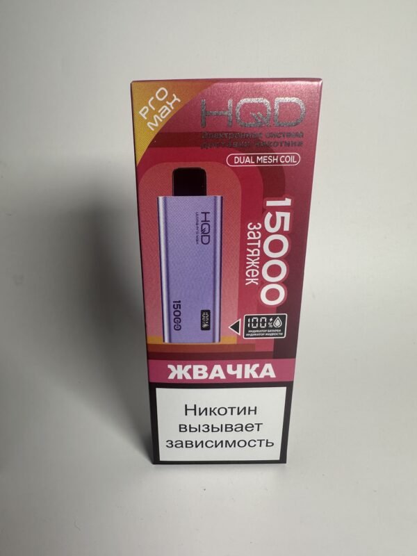 HQD Ultima Pro Max 15000 Жвачка