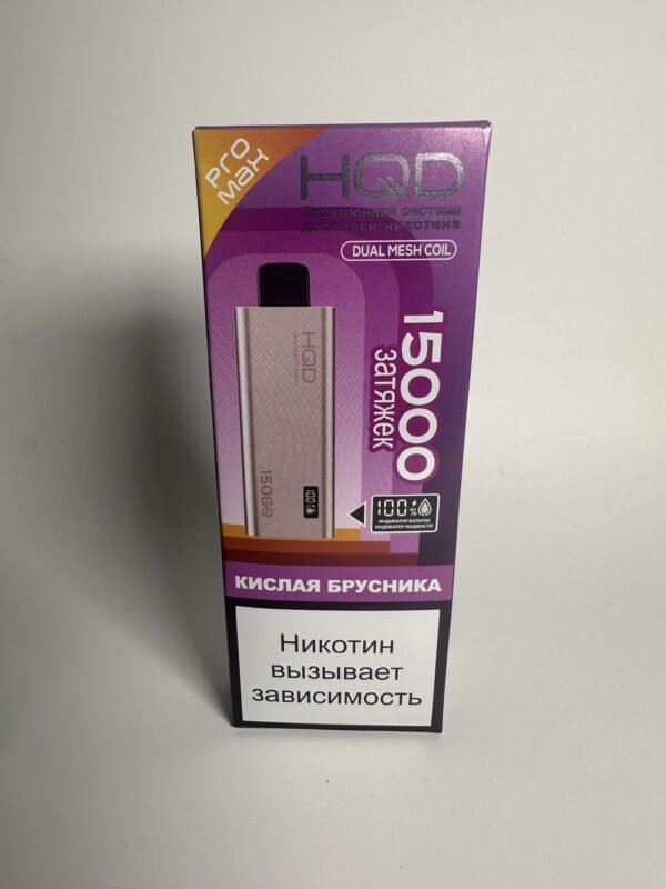 HQD Ultima Pro Max 15000 Кислая брусника