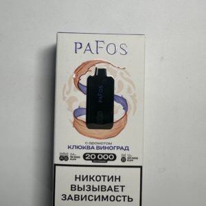 Pafos 20000 Клюква виноград