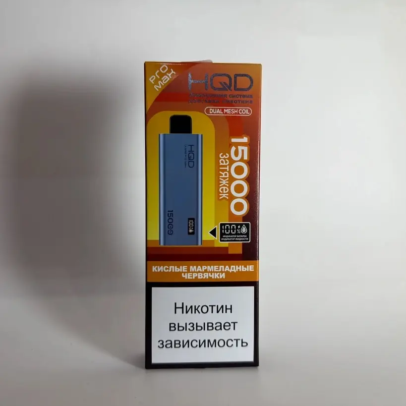 HQD Ultima Pro Max 15000 Кислые мармеладные червячки