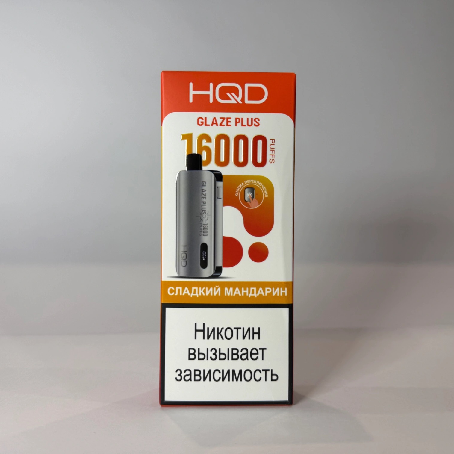 HQD Glaze Plus 16000 Сладкий мандарин