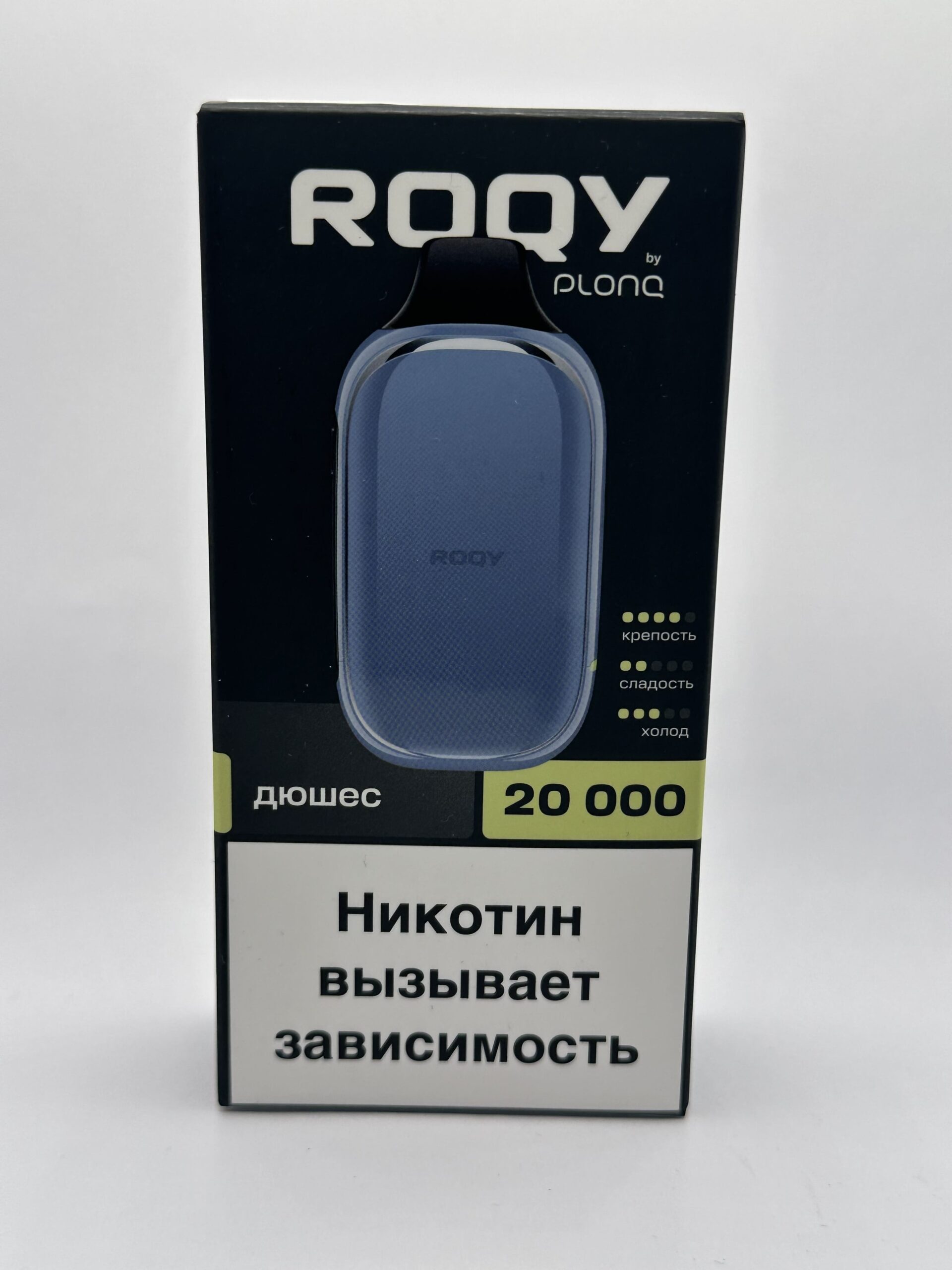 ROQY 20000 Дюшес
